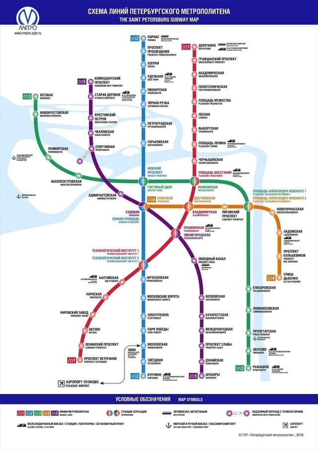 Mapa das estações de metrô de São Petersburgo